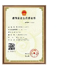 Class II Installation Qualification